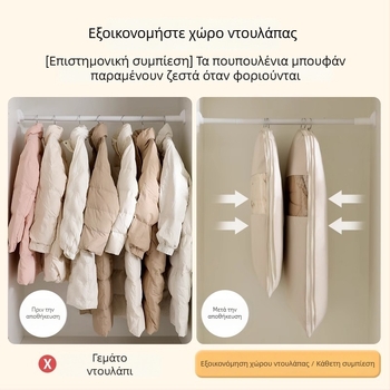 Θήκη αποθήκευσης από Twill Oxford για παλτά και κοστούμια, οικιακή χρήση, κάλυμμα προστασίας από τη σκόνη, συμπιεζόμενη