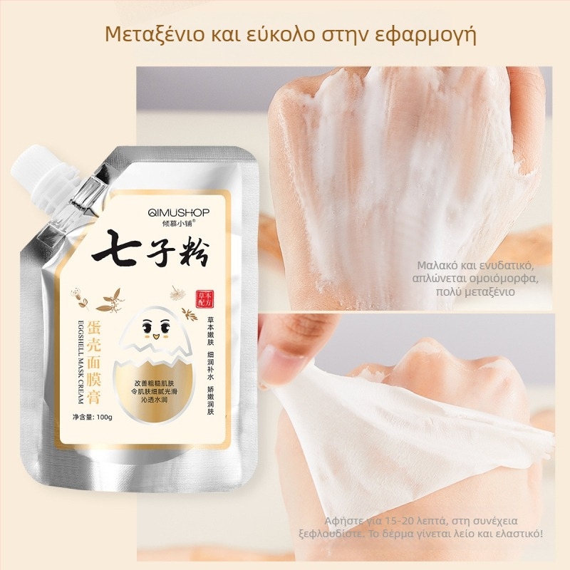 Admiration Shop Μάσκα από Πούδρα Qizi από Κέλυφος Αβγού με Φυτική Φόρμουλα – Ενυδατική, Λαμπερή Κρέμα-Gel Μάσκα