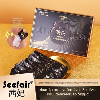 Qianfei Μάσκα Λεύκανσης και Αφαίρεσης Φακίδων – Μάσκα εφαρμογής με μαύρο επίδεσμο, νυχτερινή χρήση, χωρίς ξέπλυμα, 100 τεμάχια
