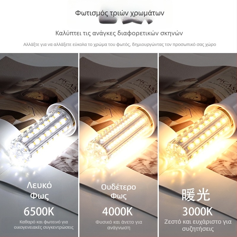 LED λαμπτήρας τύπου καλαμπόκι με προστασία ματιών, χωρίς τρεμόπηση, εξοικονόμηση ενέργειας, με βάση E27, κατάλληλος για οικία/σαλόνι, 2000 lm, 360° δέσμη, 3000-4000-6500K