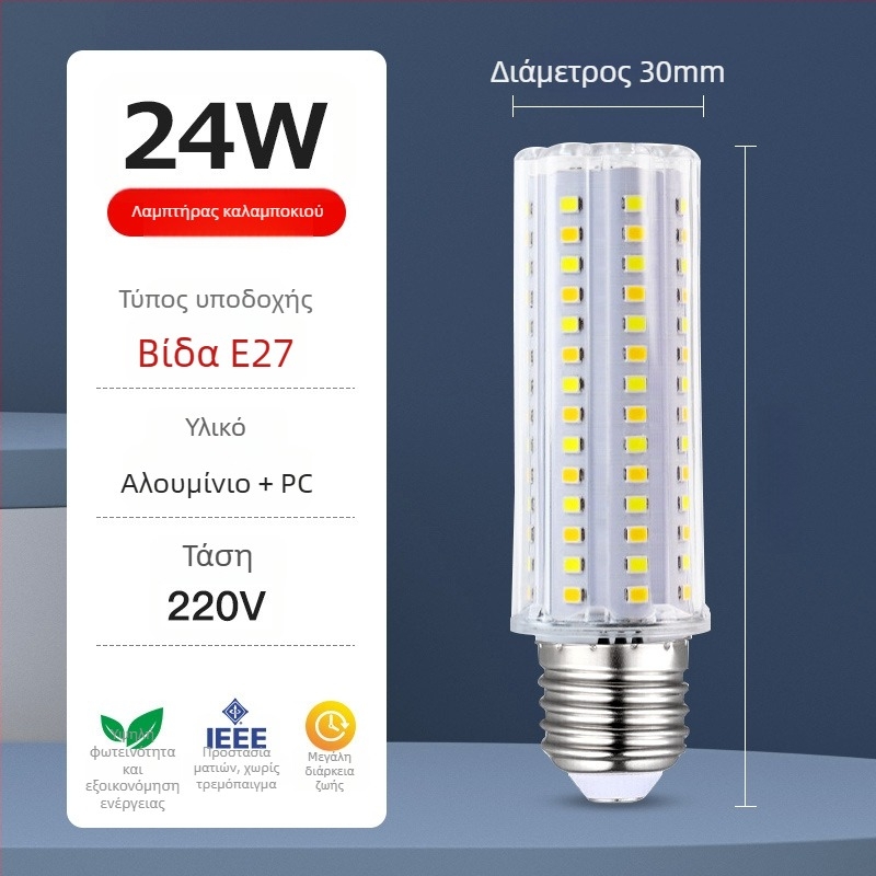 LED λαμπτήρας τύπου καλαμπόκι με προστασία ματιών, χωρίς τρεμόπηση, εξοικονόμηση ενέργειας, με βάση E27, κατάλληλος για οικία/σαλόνι, 2000 lm, 360° δέσμη, 3000-4000-6500K