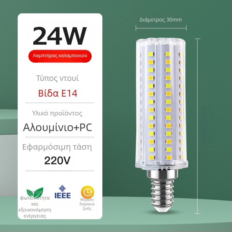 LED λαμπτήρας τύπου καλαμπόκι με προστασία ματιών, χωρίς τρεμόπηση, εξοικονόμηση ενέργειας, με βάση E27, κατάλληλος για οικία/σαλόνι, 2000 lm, 360° δέσμη, 3000-4000-6500K