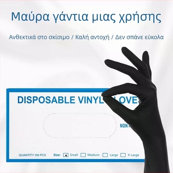 Γάντια μίας χρήσης από μαύρο λατέξ, για καθαρισμό και ημιμόνιο καλλυντικό τατουάζ, 50 τεμάχια