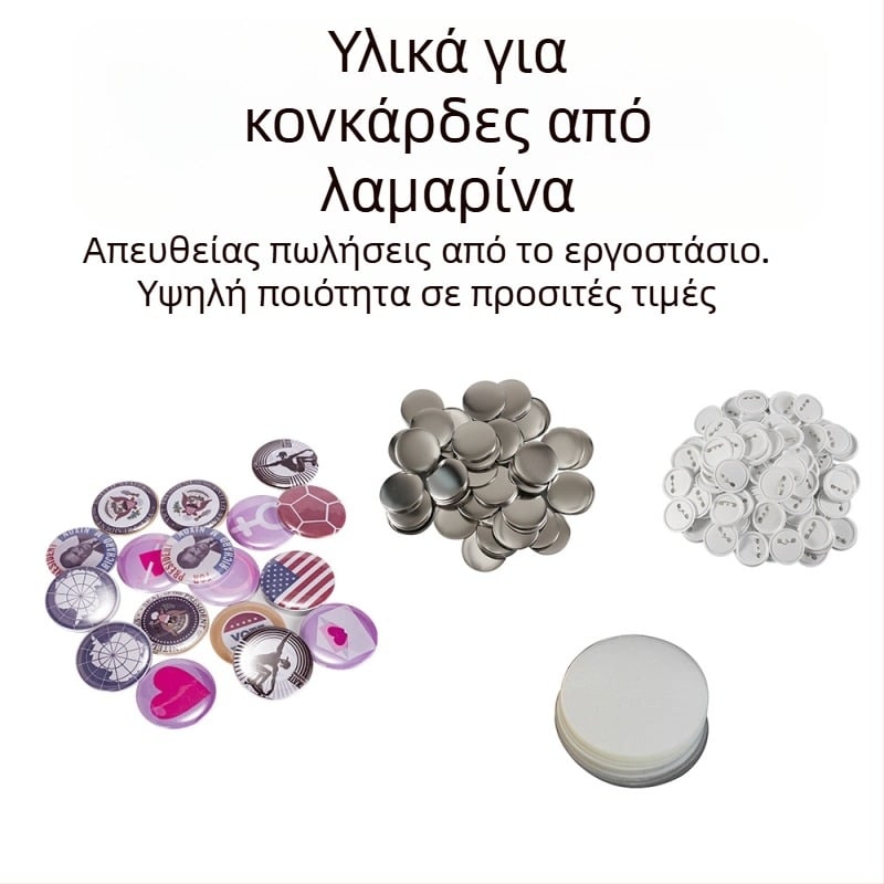 Υλικά για σήματα από λαμαρίνα κασσίτερου με πλαστικό υπόβαθρο, διάμετρος 25 mm