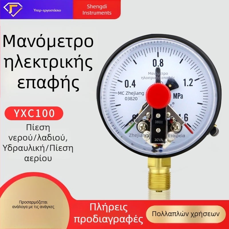 YXC100 Μετρητής πίεσης με ηλεκτρική επαφή, αυτόματο έλεγχο του περιβλήματος αντλίας νερού, μαγνητική υποστήριξη, ηλεκτροφορητικό υλικό