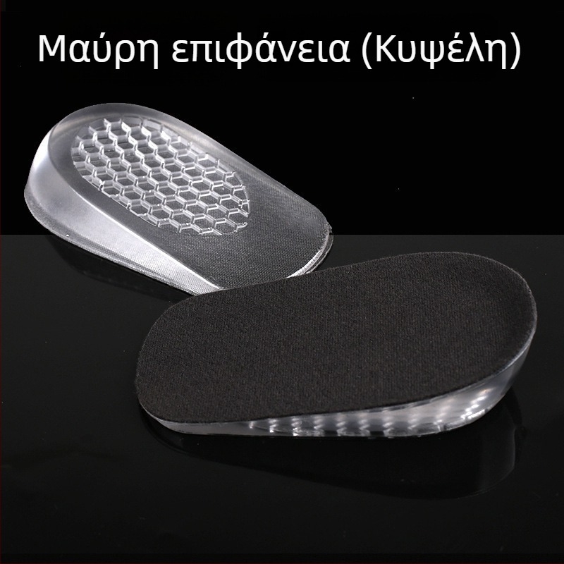 Διαφανείς σιλικόνι πάτοι ύψους, ημι-πάτοι, αόρατοι, unisex, για μποτάκια και παπούτσια