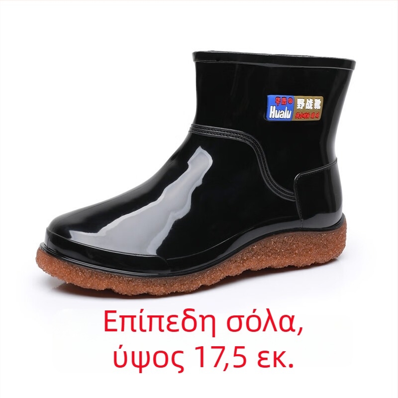 Ανδρικά αδιάβροχα κοντά μποτάκια βροχής, ελαφριά, με αντιολισθητική σόλα και σόλα με υφή τένοντα, ανθεκτικά για εξωτερικούς χώρους
