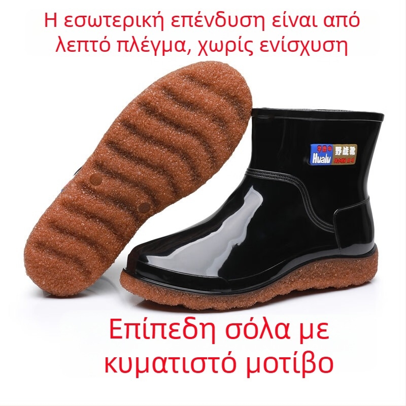 Ανδρικά αδιάβροχα κοντά μποτάκια βροχής, ελαφριά, με αντιολισθητική σόλα και σόλα με υφή τένοντα, ανθεκτικά για εξωτερικούς χώρους