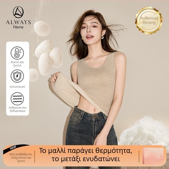 Γυναικείο χωρίς ραφές θερμαινόμενο γιλέκο για φθινοπωρινή-χειμερινή περίοδο, με γερμανικό βελούρο, μαλλί και μετάξι, παχύ βασικό τοπ