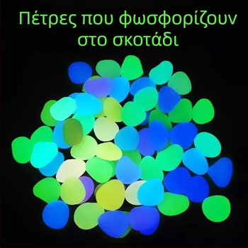 Πολύχρωμοι φωσφορίζοντες λίθοι για ενυδρείο — διακοσμητικά για χελώνες και ψάρια
