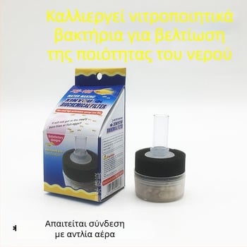 Μίνι ενυδρείο Xinyou XY168 με φίλτρο και αερόλιθο με κεφαλή άμμου για μικρά ενυδρεία