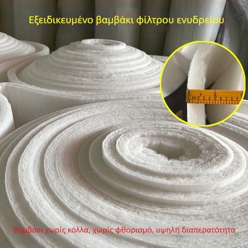 Φιλτράρισμα χωρίς κόλλα από λευκό βαμβάκι για ενυδρεία, φιλτράρισμα υψηλής πυκνότητας για μεγάλα ενυδρεία και δεξαμενές ψαριών