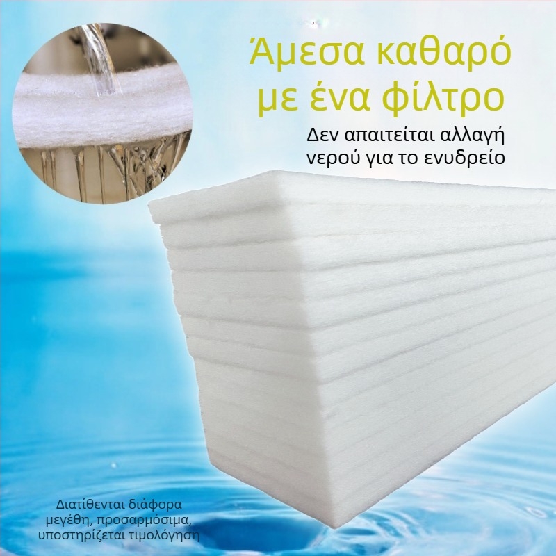 Φιλτράρισμα χωρίς κόλλα από λευκό βαμβάκι για ενυδρεία, φιλτράρισμα υψηλής πυκνότητας για μεγάλα ενυδρεία και δεξαμενές ψαριών