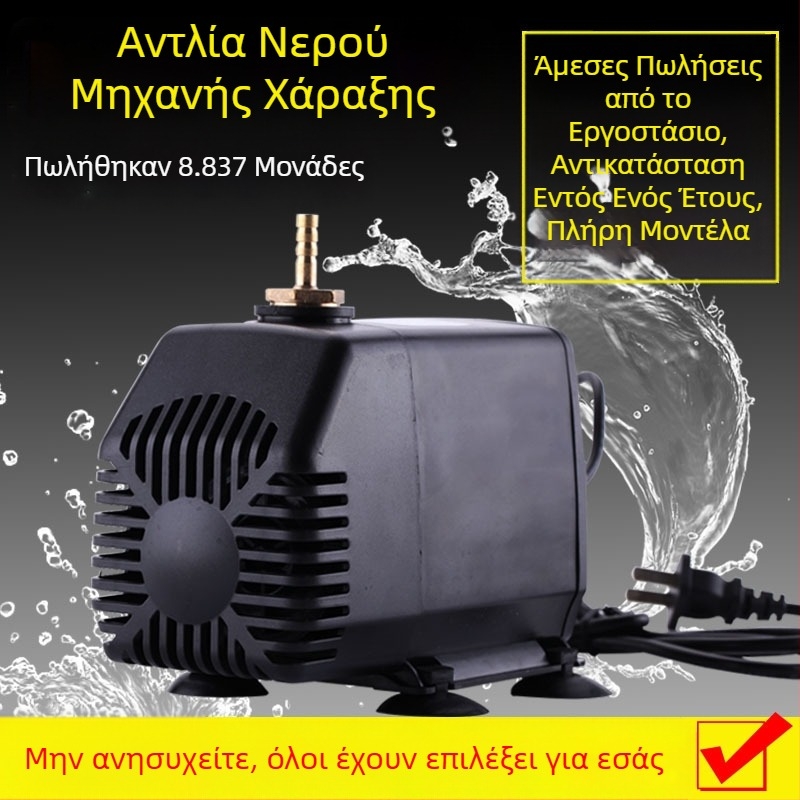 Υποβρύχια αντλία για ενυδρείο – κυκλοφορία νερού και φιλτράρισμα, χαμηλός θόρυβος, συμπαγής αντλία για διακοσμητικά βράχια