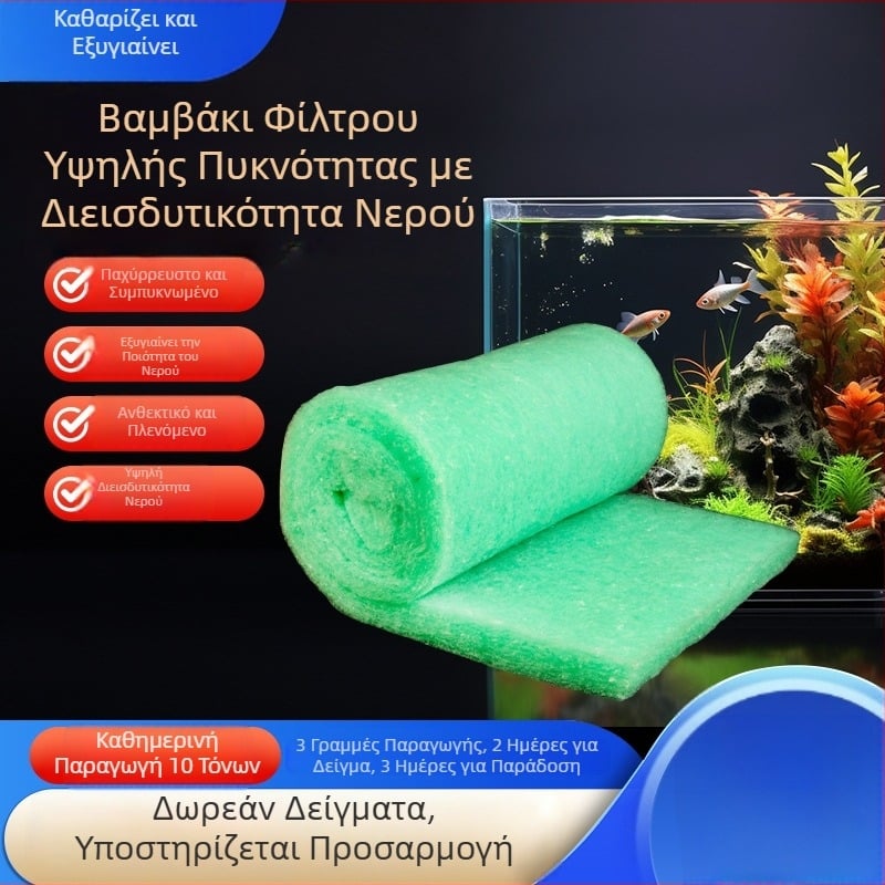 Πράσινο και λευκό βιοχημικό βαμβάκι φιλτραρίσματος για ενυδρείο