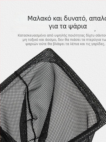 Αναδιπλούμενο φορητό δίχτυ ενυδρείου για koi και διακοσμητικά ψάρια – PP υλικό