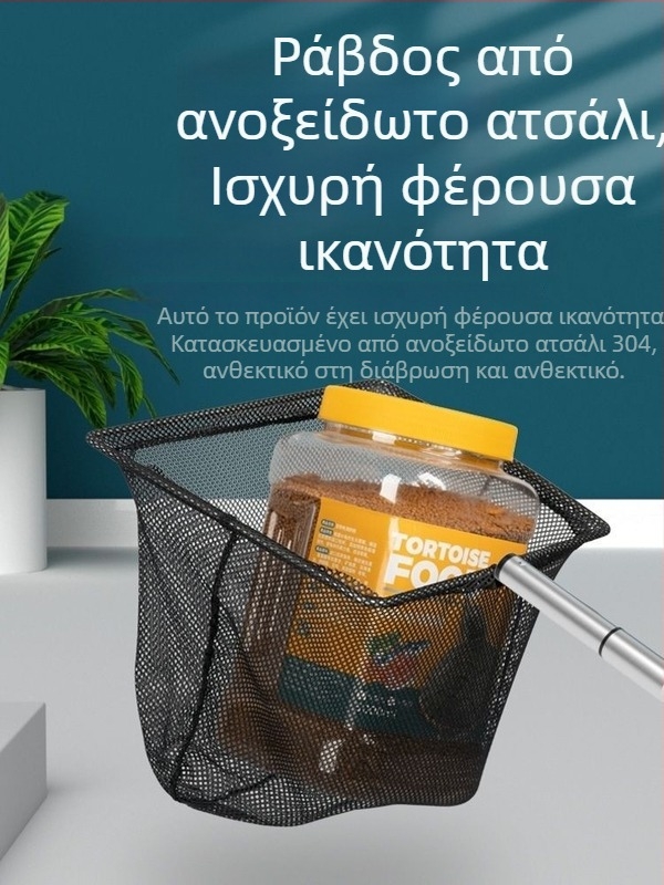 Αναδιπλούμενο φορητό δίχτυ ενυδρείου για koi και διακοσμητικά ψάρια – PP υλικό