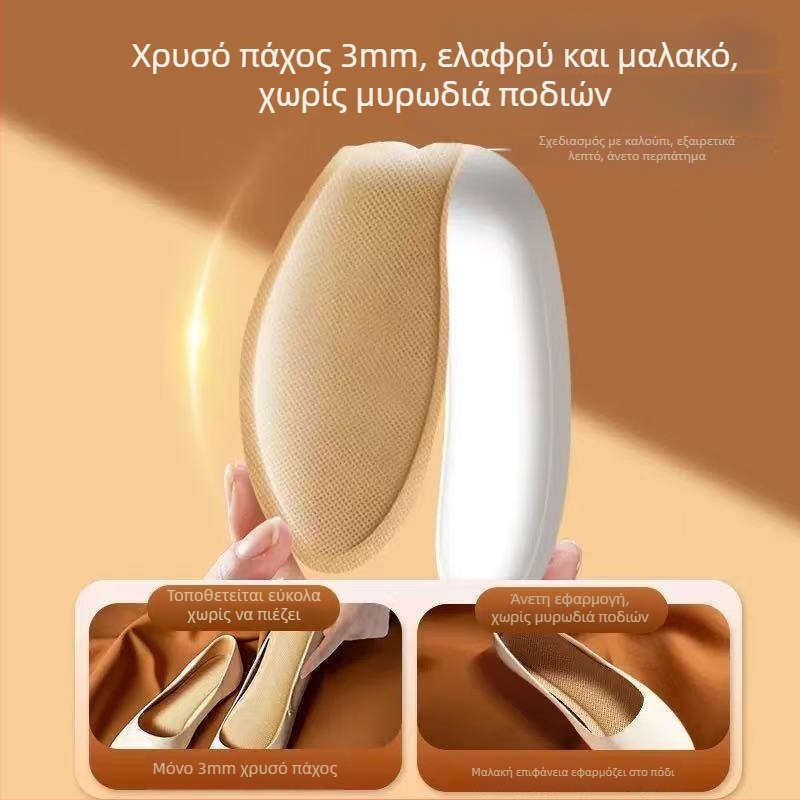 Αυτόθερμαινόμενοι πάτοι ποδιών με συνεχή θέρμανση, unisex, μεγέθη 28–43, θέρμανση 8 ωρών
