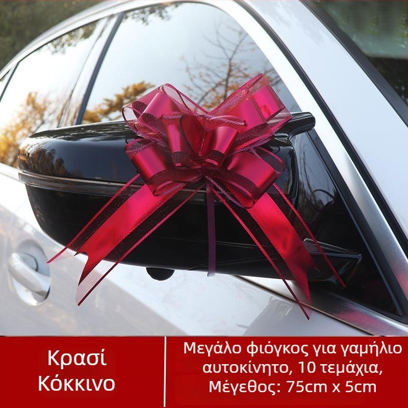 Μεγάλη ματ κορδέλα για γαμήσιο αυτοκίνητο – διακόσμηση λαβής πόρτας με κορδέλα και λουλούδι σε απόχρωση latte