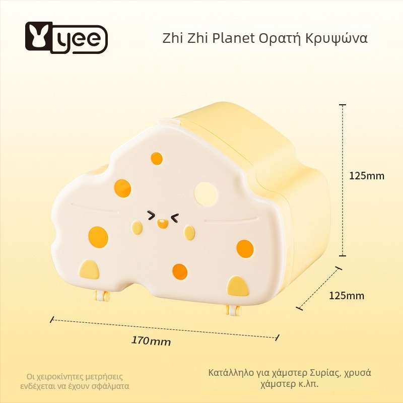 Hamster Planet – Σπίτι Απόκρυψης με Διαφανές Καπάκι – Διαφανής Φωλιά για Καλοκαιρινή Διακόσμηση Κήπων