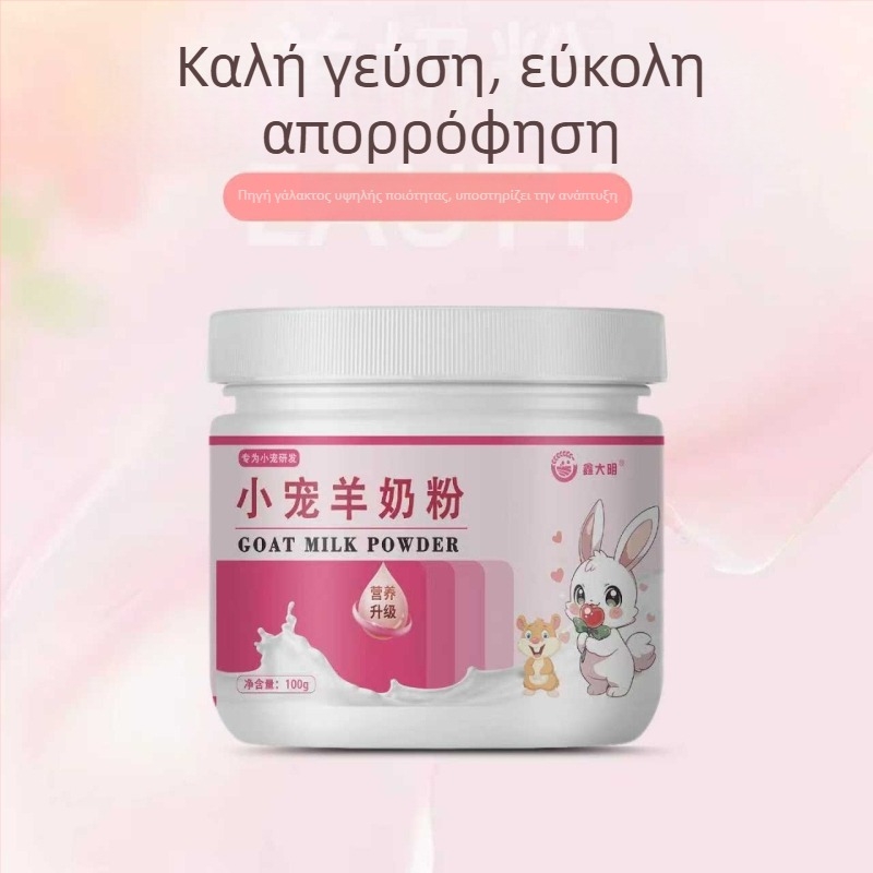 Σκόνη γάλακτος κατσίκας για μικρά κατοικίδια με ασβέστιο και μέλι – διατροφικό συμπλήρωμα για τη ρύθμιση του γαστρεντερικού συστήματος