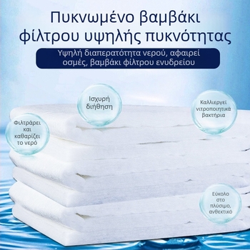 Υψηλής πυκνότητας βιοχημικό φίλτρο βαμβάκι για ενυδρεία, λευκό βαμβάκι, καλλιέργεια νιτροποιητικών βακτηρίων