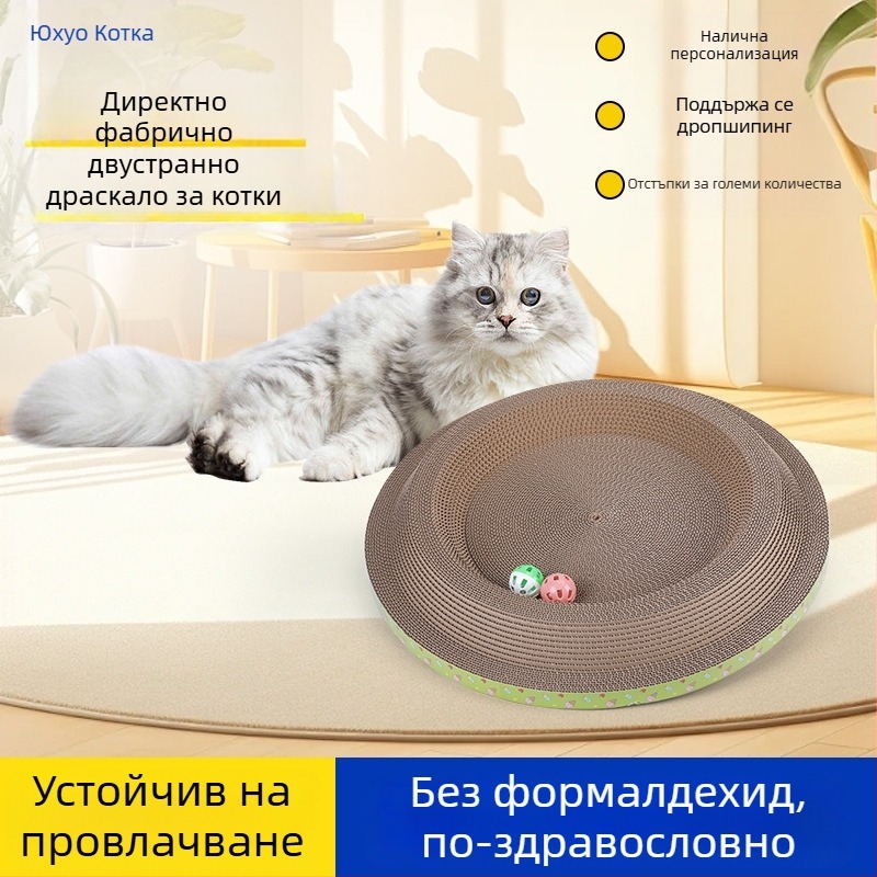 Διπλής όψεως σανίδα γρατσουνίσματος για γάτες με φωλιά — παχύ κυματοειδές χαρτόνι, ενσωματωμένο παιχνίδι και επιφάνεια γρατσουνίσματος