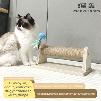 Στήλη γρατσουνίσματος γάτας με φυσικό σιζάλ και ξύλινη βάση, αυτο-ψυχαγωγία, χωρίς αποβολή νημάτων