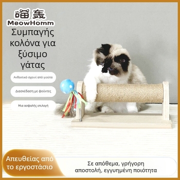 Στήλη γρατσουνίσματος γάτας με φυσικό σιζάλ και ξύλινη βάση, αυτο-ψυχαγωγία, χωρίς αποβολή νημάτων