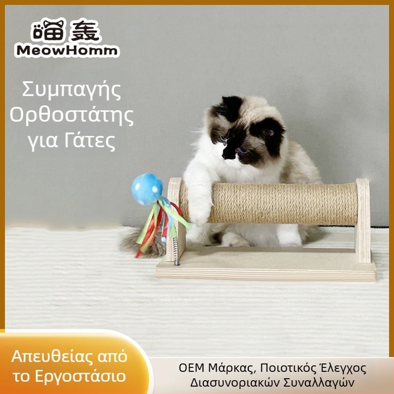Ξύλινος πίνακας γρατσουνίσματος γάτας με κολώνες από φυσικό σχοινί κάνναβης, κατάλληλος για μεγάλες γάτες