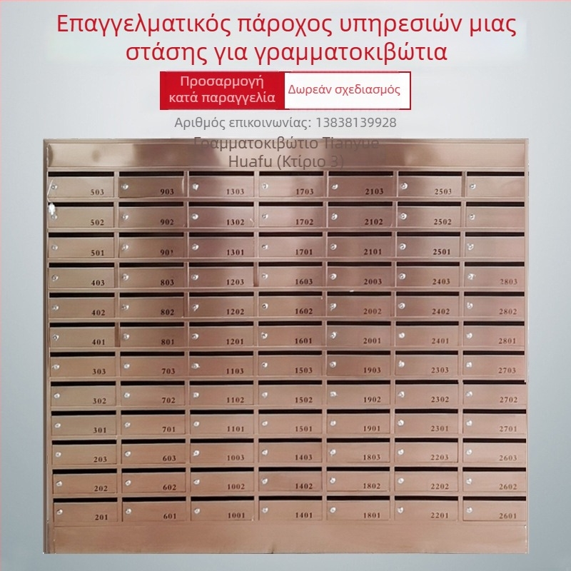 Κουτί αλληλογραφίας τοίχου από ανοξείδωτο χάλυβα, για οικιστικές περιοχές, εσωτερική/εξωτερική χρήση, πολυδιαμερισματικό με πολλαπλά διαμερίσματα, βίλα