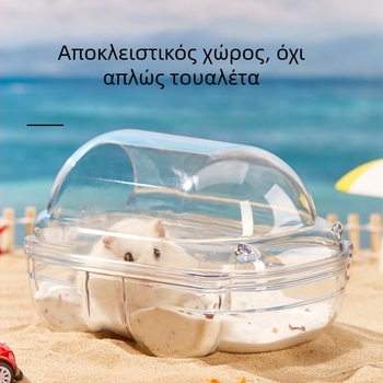 Μπάνιέρα για χάμστερ – Διπλής χρήσης μπάνιο και μπάνιο με άμμο για μικρά κατοικίδια