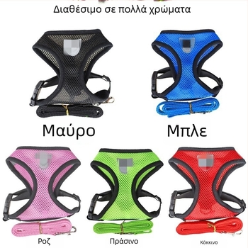 Αεράτη υφασμάτινη θωρακική ζώνη για σκύλους με λουρί, για μικρό-και μεσαίο μέγεθος