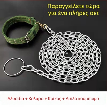 Λουρί σκύλου κατά του δαγκώματος με αλυσίδα ανθεκτική στη σκουριά, αλυσίδα σκύλου και κολάρο