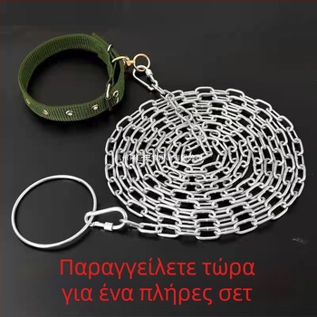 Λουρί σκύλου κατά του δαγκώματος με αλυσίδα ανθεκτική στη σκουριά, αλυσίδα σκύλου και κολάρο