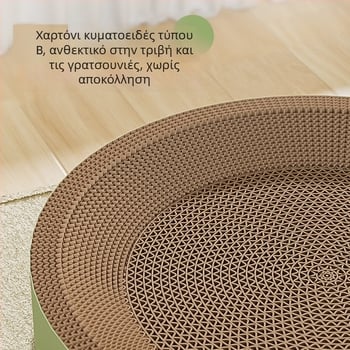 Κυκλικός γρατσουνιστής για γάτες με εργαλείο περιποίησης νυχιών, παχιά κυματοειδή χαρτόνι, ενσωματωμένο καταφύγιο γάτας και καναπές αντίγρατσουν