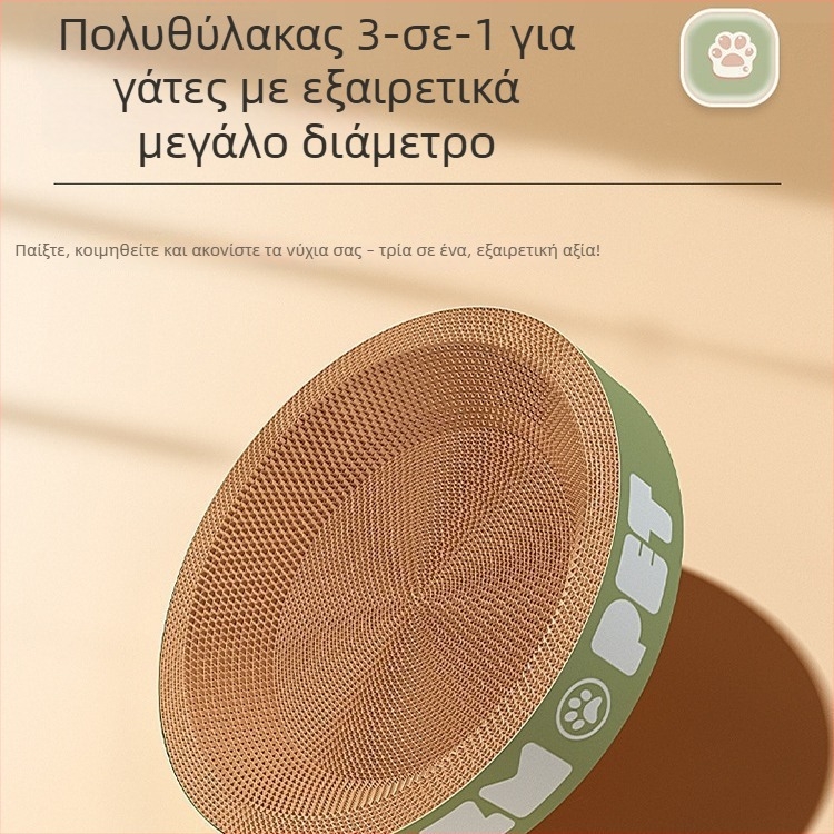 Κυκλικός γρατσουνιστής για γάτες με εργαλείο περιποίησης νυχιών, παχιά κυματοειδή χαρτόνι, ενσωματωμένο καταφύγιο γάτας και καναπές αντίγρατσουν
