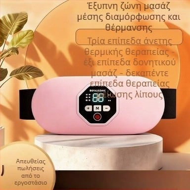 Ζώνη μέσης με θέρμανση και δόνηση για ανακούφιση από τους πόνους περιόδου
