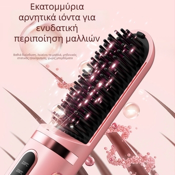 Ασύρματη κεραμική χτένα μαλλιών με αρνητικά ιόνια, κατάλληλη για υγρά και ξηρά μαλλιά, φορητή
