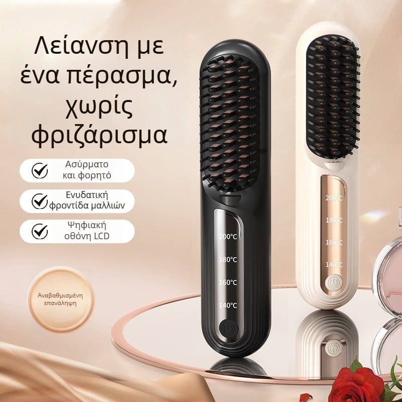 Ασύρματη χτένα με ιόντα για ίσιωμα και μπούκλες, μίνι φορητό εργαλείο περιποίησης μαλλιών για ξηρά μαλλιά