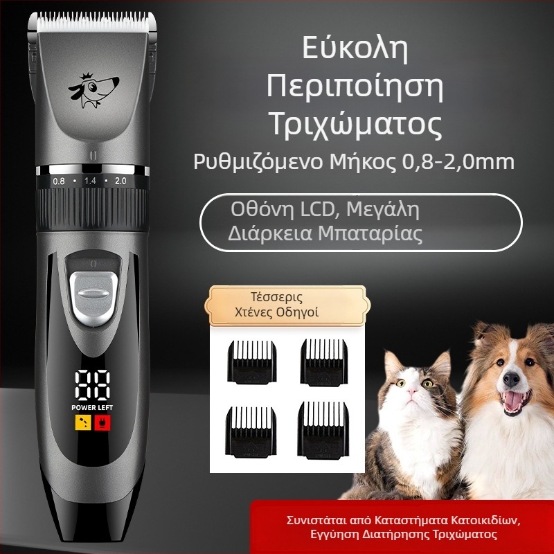 Κουρευτικό μηχάνημα για σκύλους, επαγγελματικός ηλεκτρικός clipper για μεγάλες φυλές, ισχυρός και ήσυχος