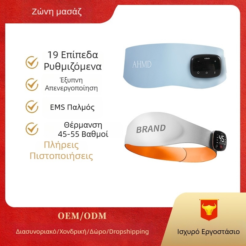 Φορητή ζώνη μασάζ με θέρμανση και μαγνητική θεραπεία για τη μέση και το στομάχι – επαναφορτιζόμενη, θερμική συμπίεση, παλμική θεραπεία
