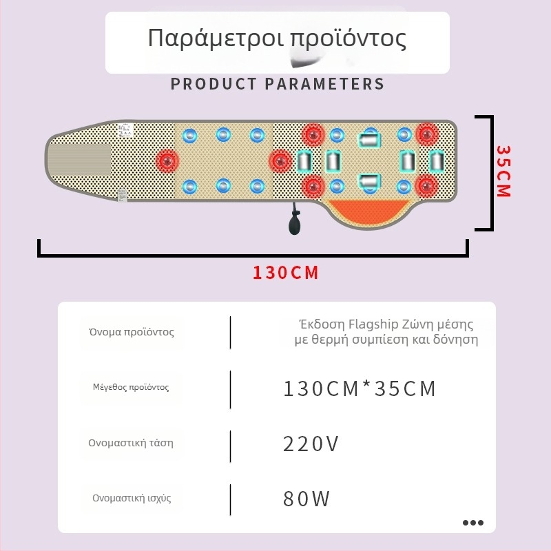 Ζώνη αδυνατίσματος με θερμή συμπίεση, δόνηση και μασάζ μέσης