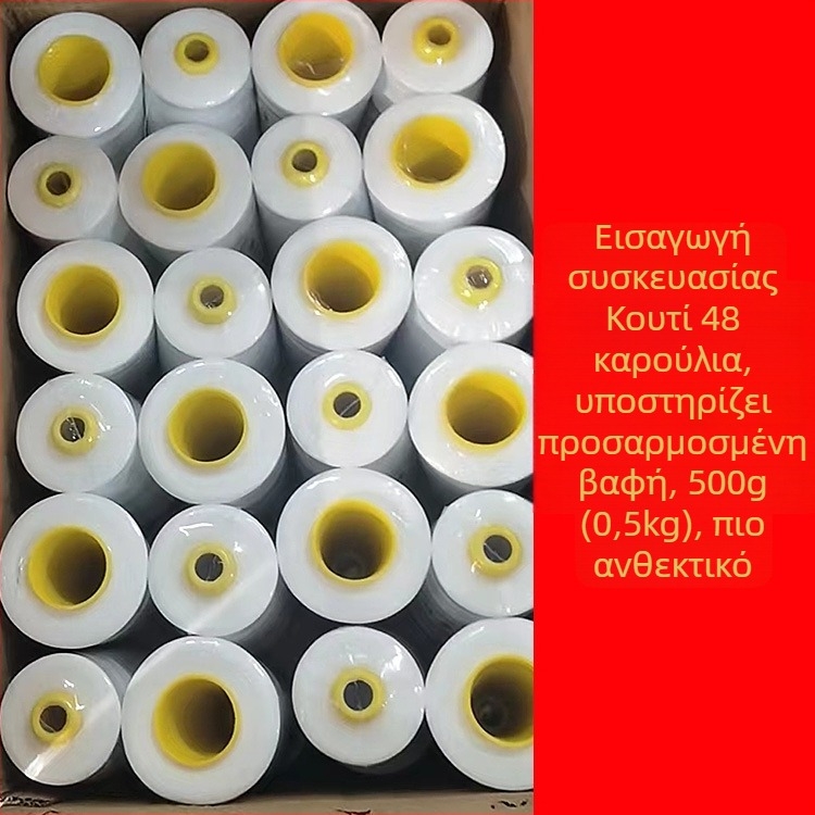 Νήμα ραψίματος πολυεστέρα, 500 g, μαύρο-λευκό, για ραπτομηχανές, λεπτό νήμα