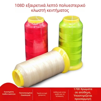 Πολυεστερικό νήμα κεντήματος 108D/2, κατάλληλο για μηχανή και χειροκέντημα