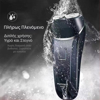 Ξυριστική μηχανή με διπλό κεφάλι, πλήρως πλενόμενη για ολόκληρο το σώμα, επαναφορτιζόμενη, μακρά αυτονομία μπαταρίας και οθόνη φόρτισης