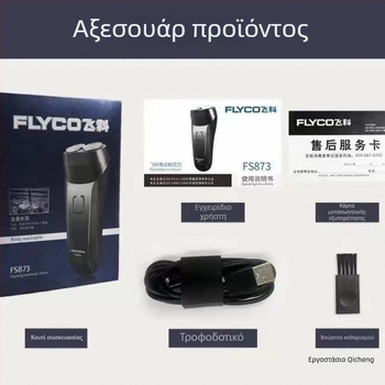 Ξυριστική μηχανή με διπλό κεφάλι, πλήρως πλενόμενη για ολόκληρο το σώμα, επαναφορτιζόμενη, μακρά αυτονομία μπαταρίας και οθόνη φόρτισης