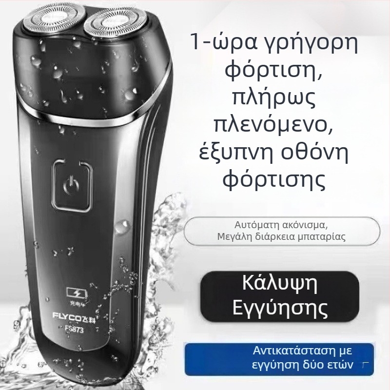 Ξυριστική μηχανή με διπλό κεφάλι, πλήρως πλενόμενη για ολόκληρο το σώμα, επαναφορτιζόμενη, μακρά αυτονομία μπαταρίας και οθόνη φόρτισης