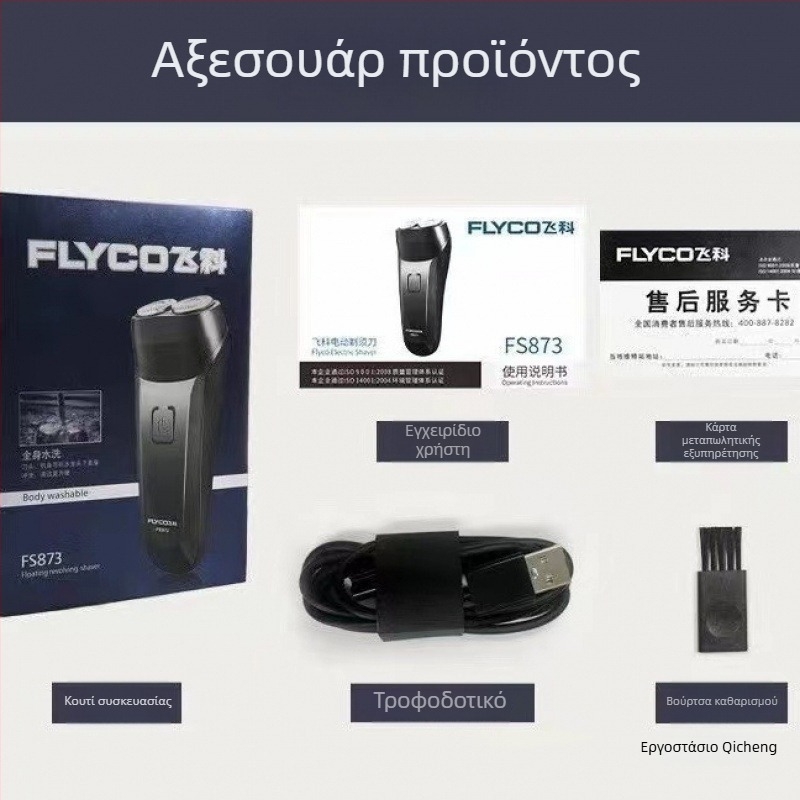 Ξυριστική μηχανή με διπλό κεφάλι, πλήρως πλενόμενη για ολόκληρο το σώμα, επαναφορτιζόμενη, μακρά αυτονομία μπαταρίας και οθόνη φόρτισης