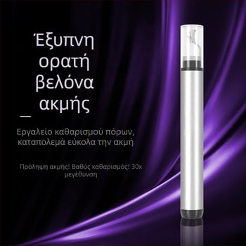 Ορατός ηλεκτρικός καθαριστής μαύρων στιγμάτων με βελόνα ακμής και καθαριστής πόρων